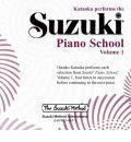 Kataoka Performs the Suzuki Piano School
